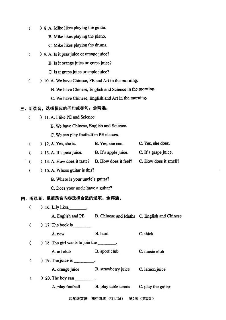 广东省深圳市光明区某校2022-2023学年四年级下学期期中考试英语试题02