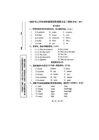 陕西省汉中市西乡县2022-2023学年四年级下学期月考英语试题