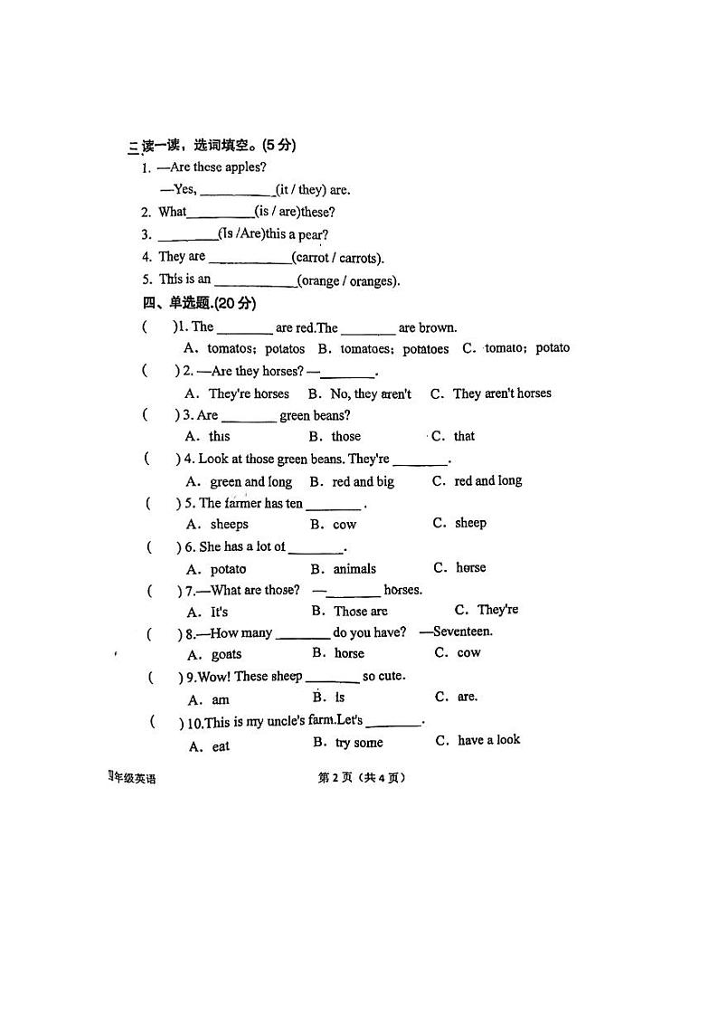 陕西省汉中市西乡县2022-2023学年四年级下学期月考英语试题02