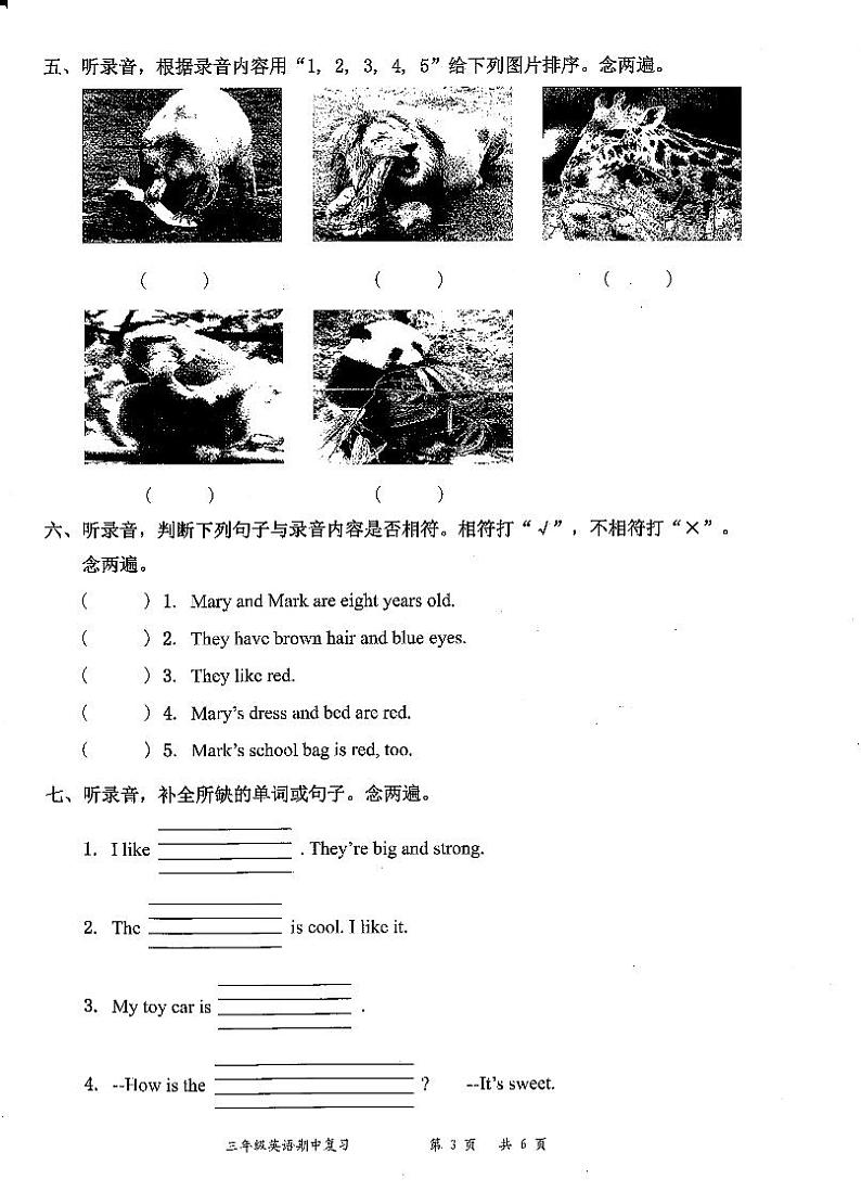 广东省深圳市罗湖区2022-2023学年三年级下学期期中考试英语试题02