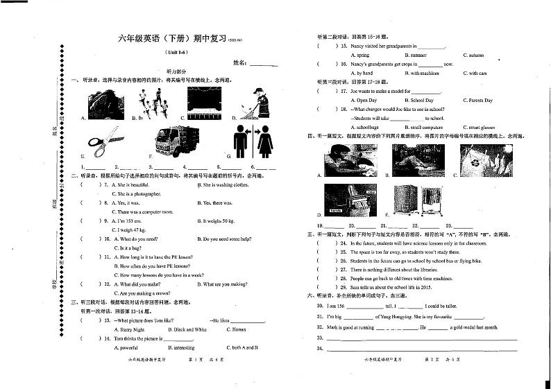 广东省深圳市罗湖区2022-2023学年六年级下学期期中考试英语试题01