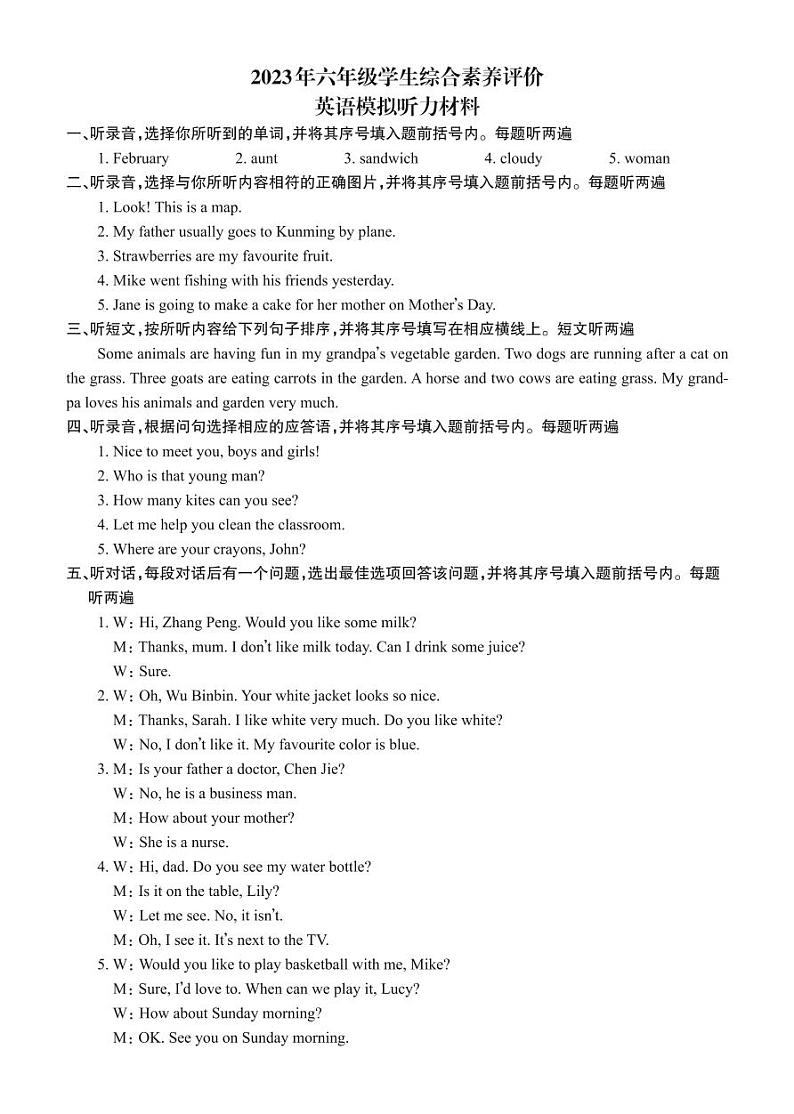 云南省昭通市永善县2022-2023学年六年级下学期月考英语试题01