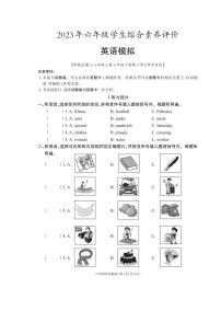 云南省昭通市永善县2022-2023学年六年级下学期月考英语试题