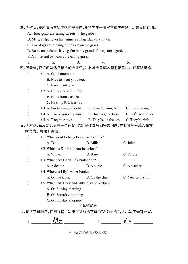 云南省昭通市永善县2022-2023学年六年级下学期月考英语试题02