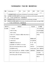 英语一年级上册Unit 2 Good morning精品教案及反思