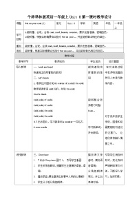 小学英语新版-牛津译林版一年级上册Unit 8 Put on your coat获奖教案