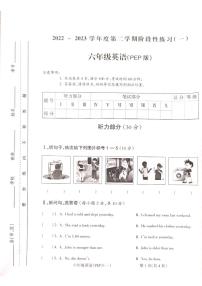 2022-2023学年山西省吕梁市离石区光明小学六年级下学期三月月考英语测试卷