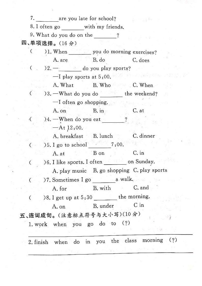五年级下册英语试题 Unit 1 My day 达标测试卷 人教（PEP）（2014秋）（PDF版含答案）第2页