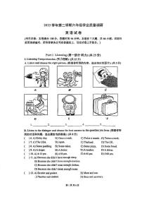 上海市文来中学2022-2023学年六年级下学期期中测试英语试题