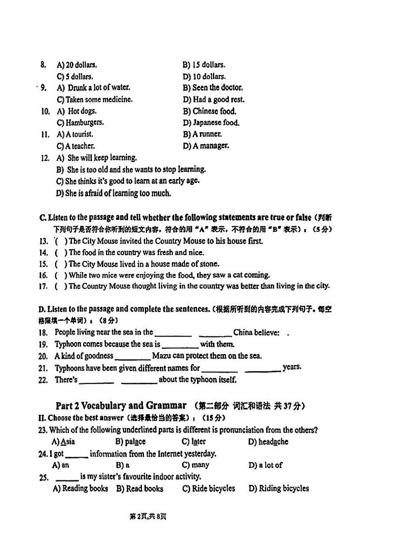 上海市徐汇区南洋模范初级中学2022-2023学年六年级下学期期中测试英语试题第2页