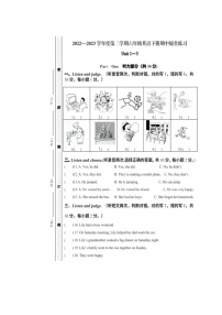 广东省珠海市斗门区2022-2023学年六年级下学期期中考试英语试题