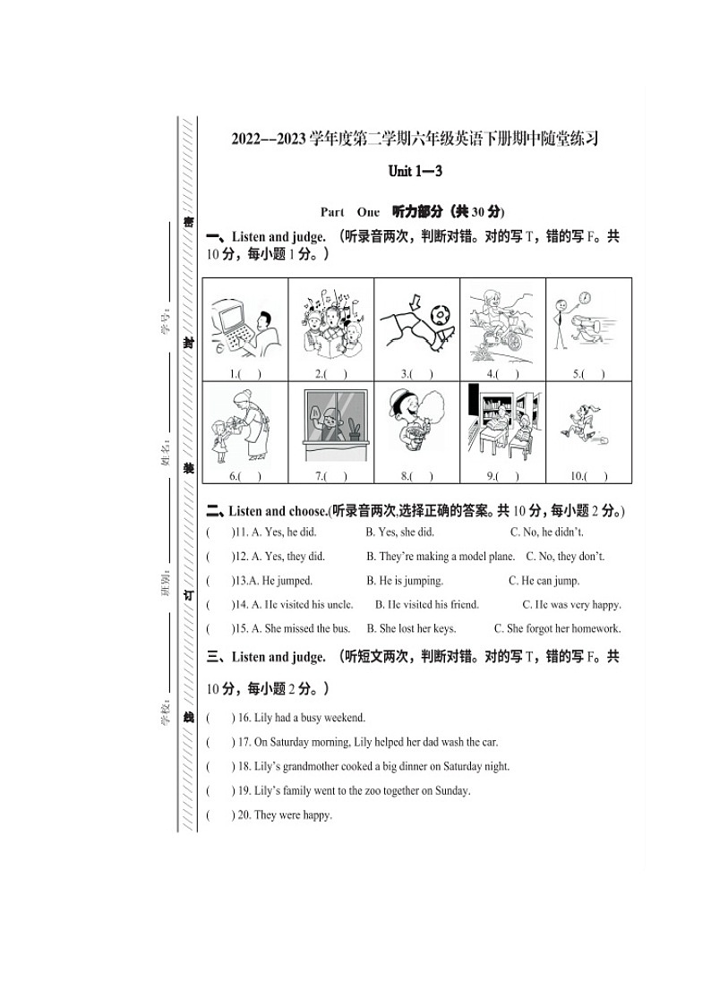 广东省珠海市斗门区2022-2023学年六年级下学期期中考试英语试题01
