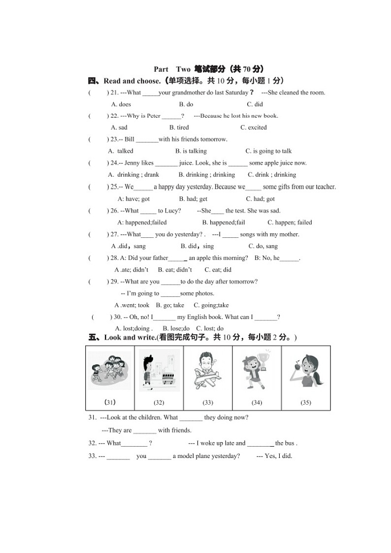 广东省珠海市斗门区2022-2023学年六年级下学期期中考试英语试题02