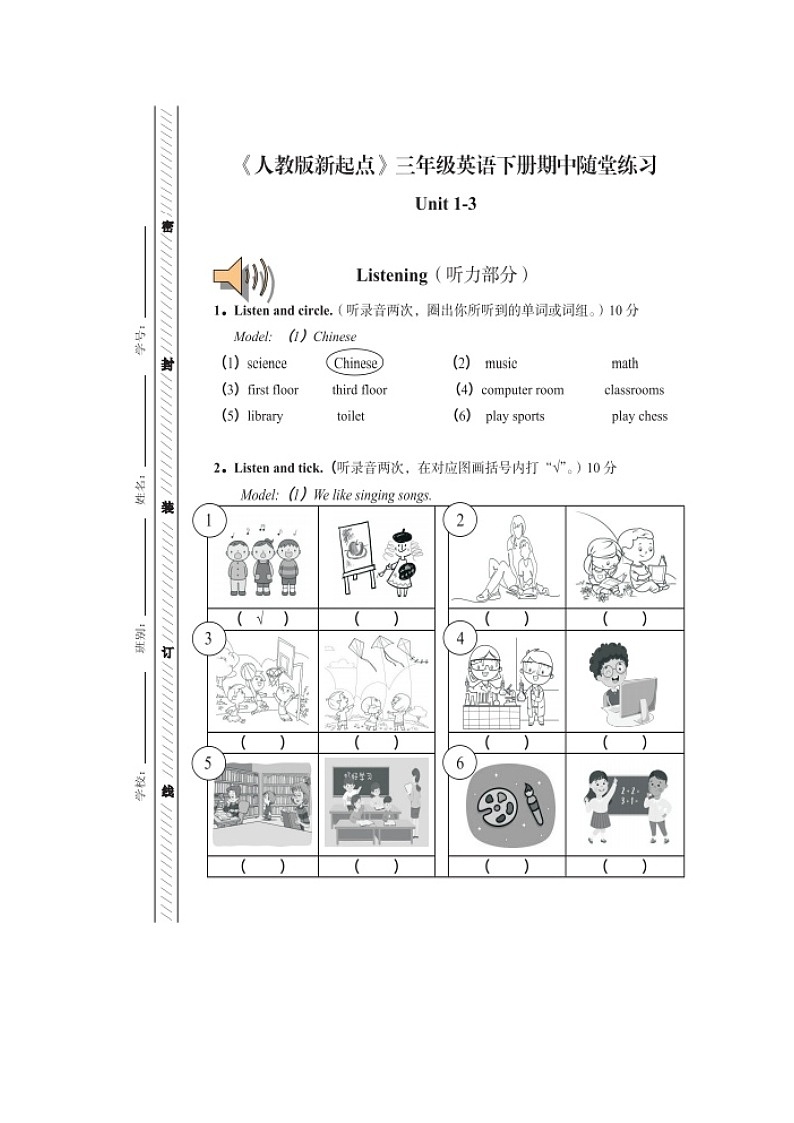 广东省珠海市斗门区2022-2023学年三年级下学期期中考试英语试题01
