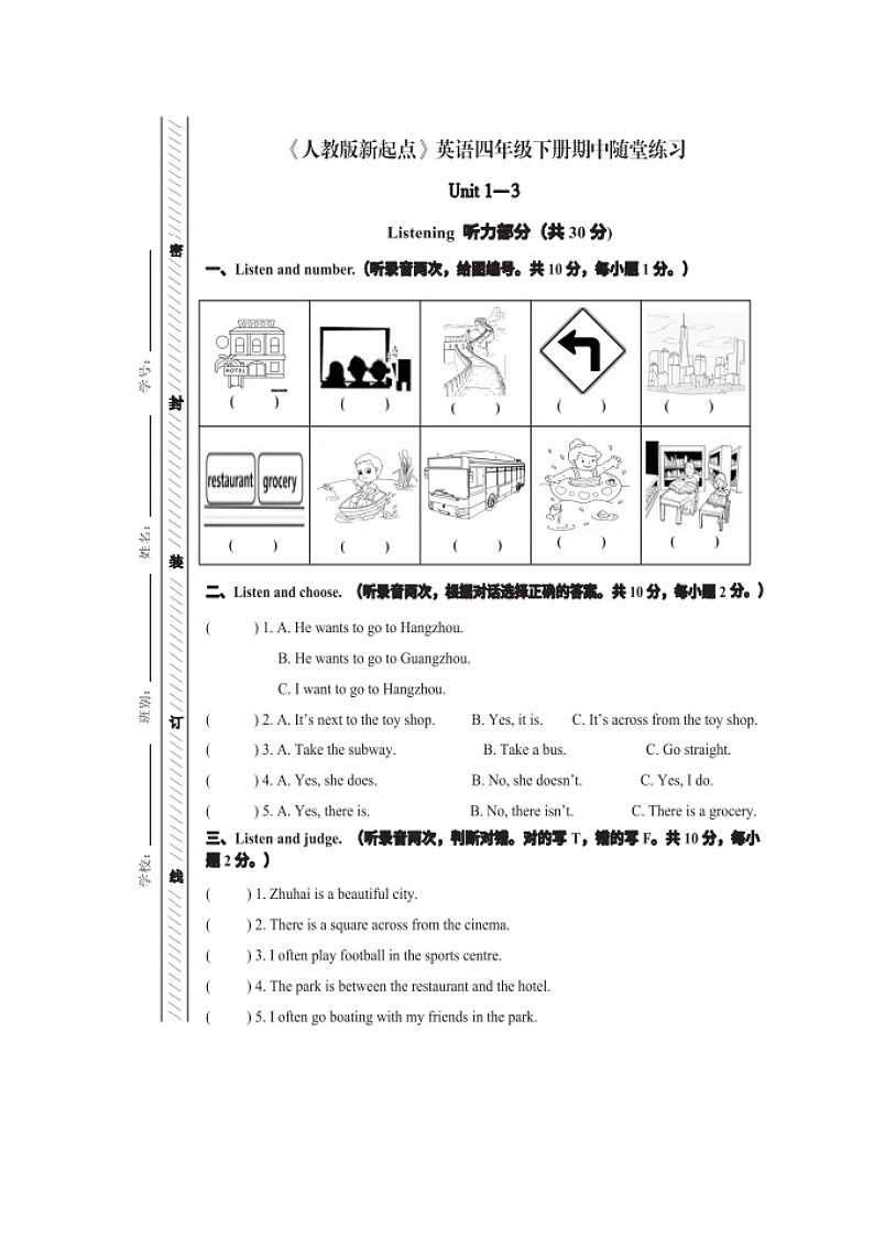广东省珠海市斗门区2022-2023学年四年级下学期期中考试英语试题01