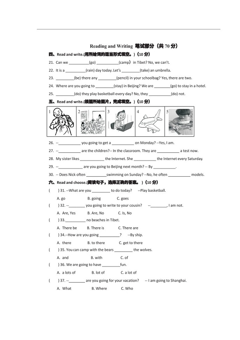 广东省珠海市斗门区2022-2023学年五年级下学期期中考试英语试题02