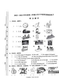 山西省太原市2022-2023学年五年级下学期期中考试英语试题+