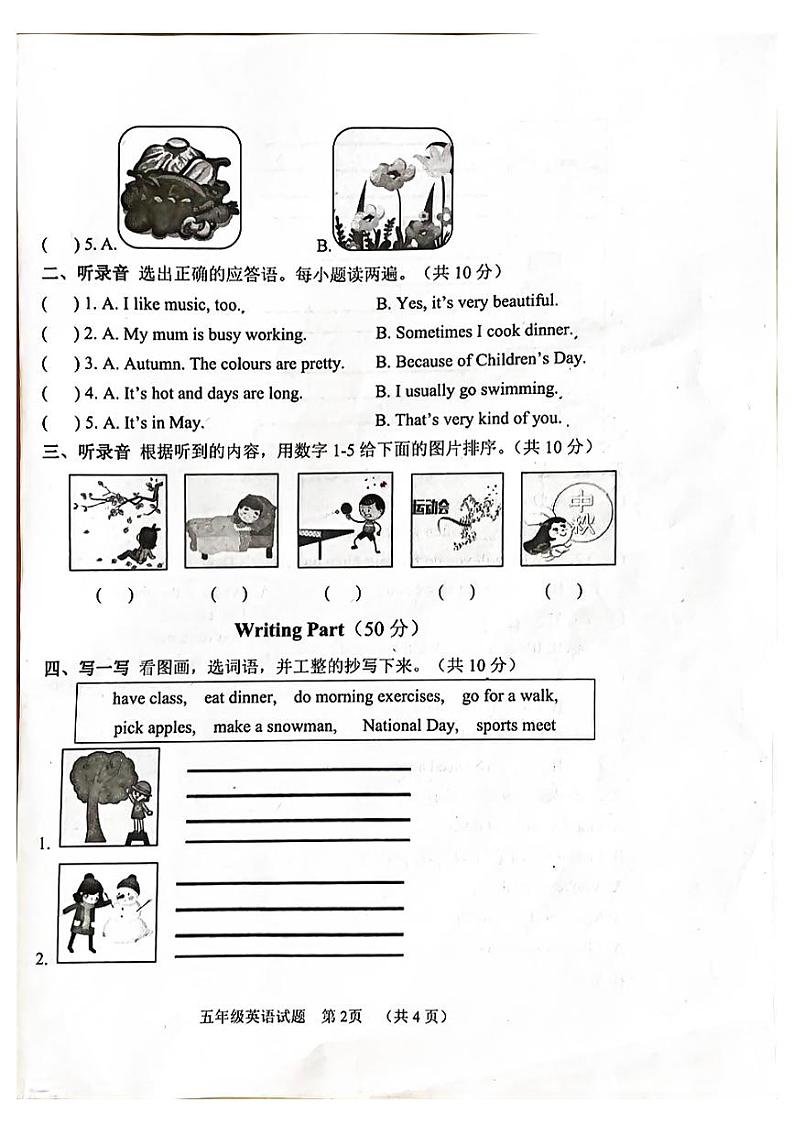 山东省菏泽市鄄城县2022-2023学年五年级下学期4月期中英语试题02