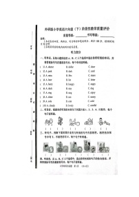 山东省聊城市冠县2022-2023学年六年级下学期5月期中英语试题