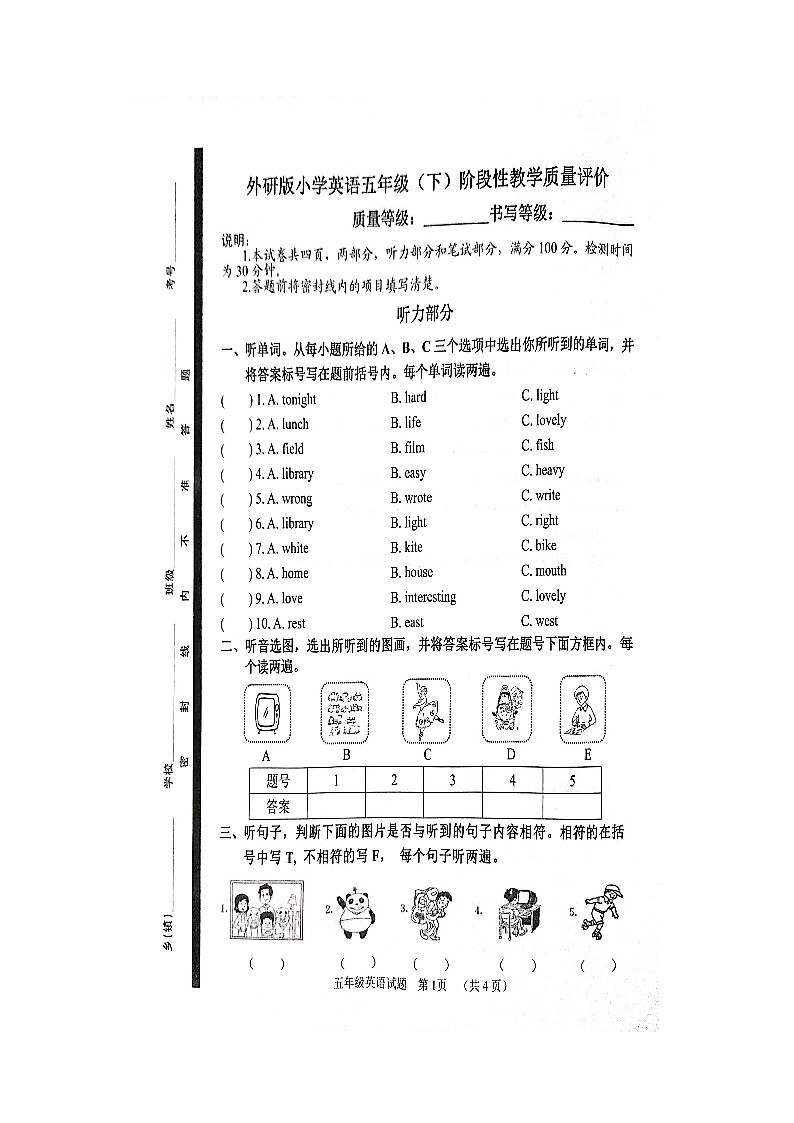 山东省聊城市冠县2022-2023学年五年级下学期5月期中英语试题第1页