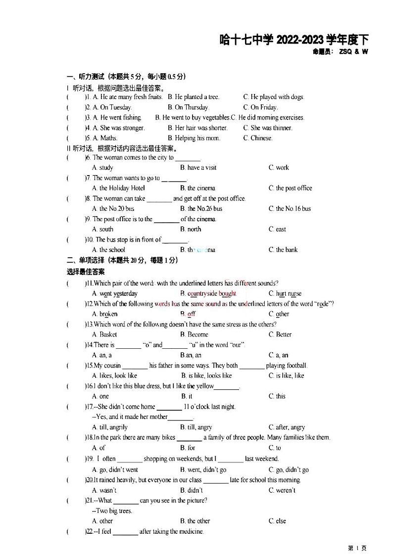 黑龙江省哈尔滨市第十七中学校2022-2023学年下学期六年级4月学情反馈英语学科试题+第1页