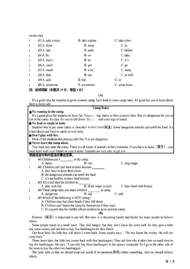 黑龙江省哈尔滨市第十七中学校2022-2023学年下学期六年级4月学情反馈英语学科试题+第3页