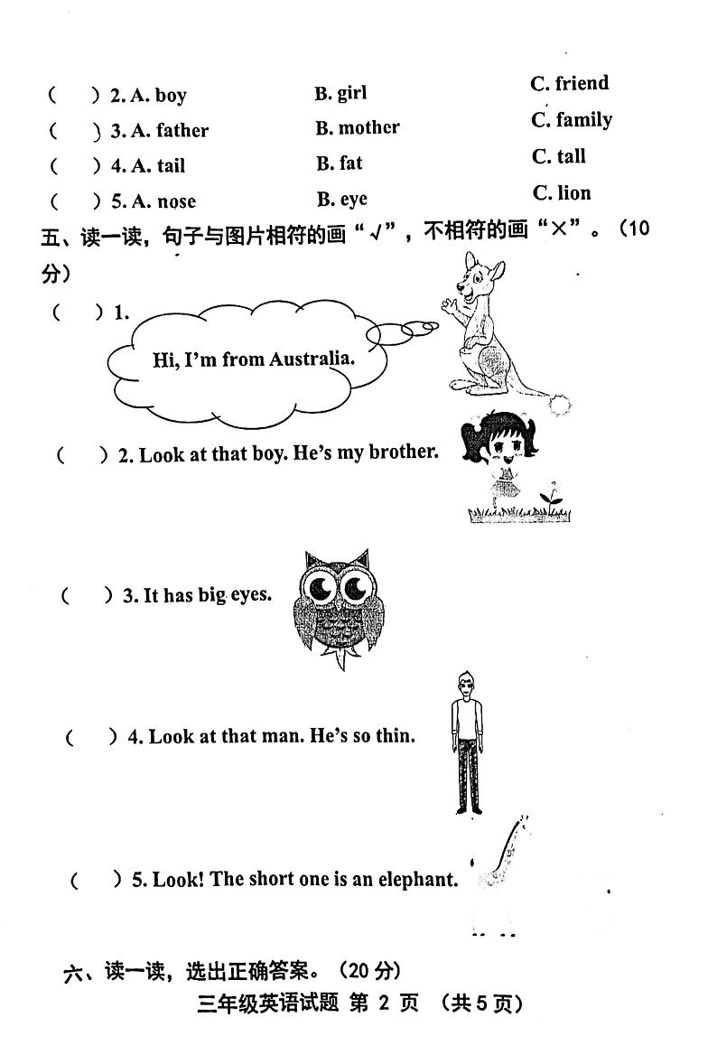 山东省济宁市嘉祥县2022-2023学年三年级下学期期中英语试题02