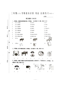 江苏省泰州市兴化市2022-2023学年三年级下学期4月学科素养评价自测练习英语试卷