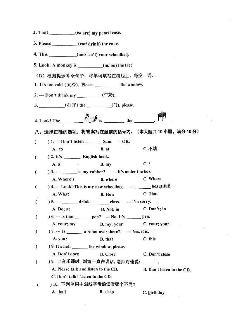 江苏省泰州市兴化市2022-2023学年三年级下学期4月学科素养评价自测练习英语试卷第3页