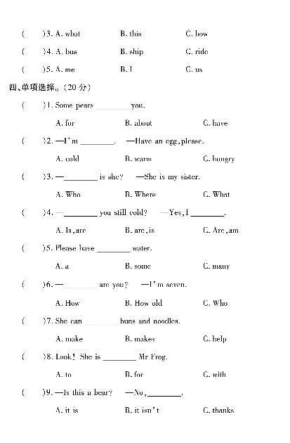 三年级下册英语试题 期末测试卷（PDF附答案）科普版02