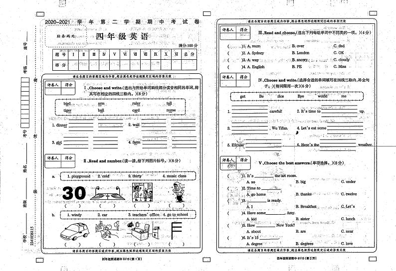 甘肃省庆阳市西峰区黄官寨实验学校2020-2021学年四年级下学期期中英语试题第1页