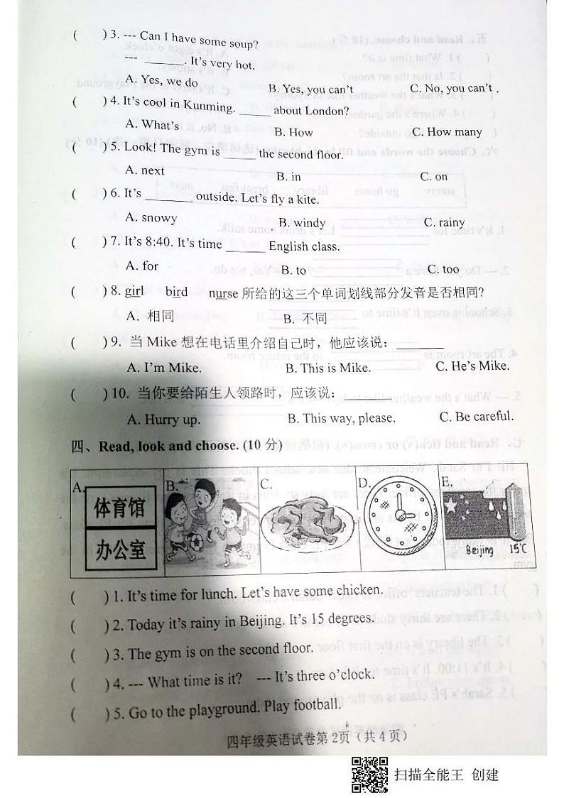 河北省唐山市滦南县2020-2021学年四年级下学期英语期中质量检测02