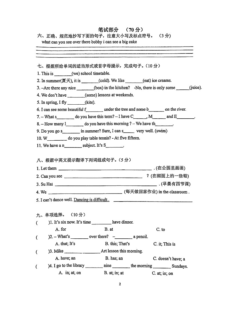 江苏省无锡市南湖小学2021年四年级下英语期中试卷 图片版 无答案 译林版02