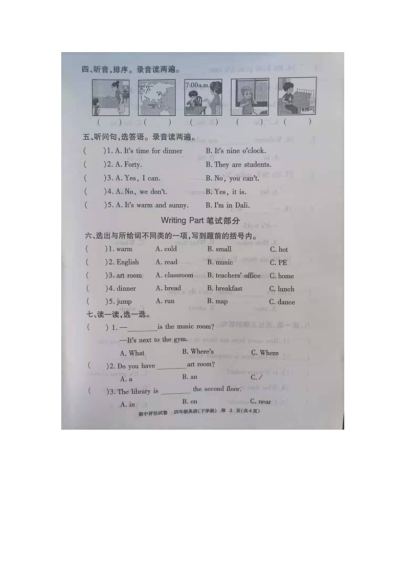 九江市2020-2021学年度下学期四年级下册英语期中试卷 人教PEP版（图片，含听力，无答案）02