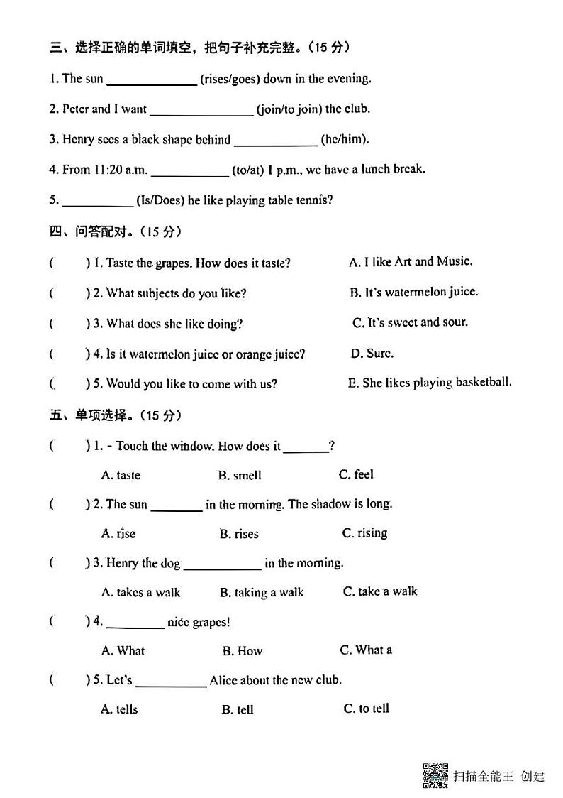 辽宁省沈阳市沈北新区2021-2022学年四年级下学期期中英语试题02