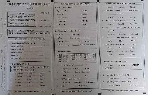 河北省邢台市平乡县艾村小学2021-2022学年五年级下学期第二阶段质量评价英语试题第1页