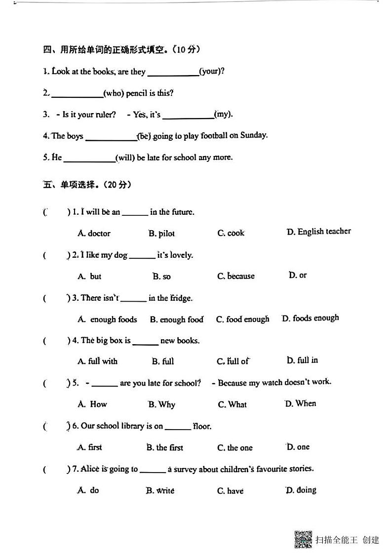 辽宁省沈阳市沈北新区2021-2022学年五年级下学期期中英语试题02