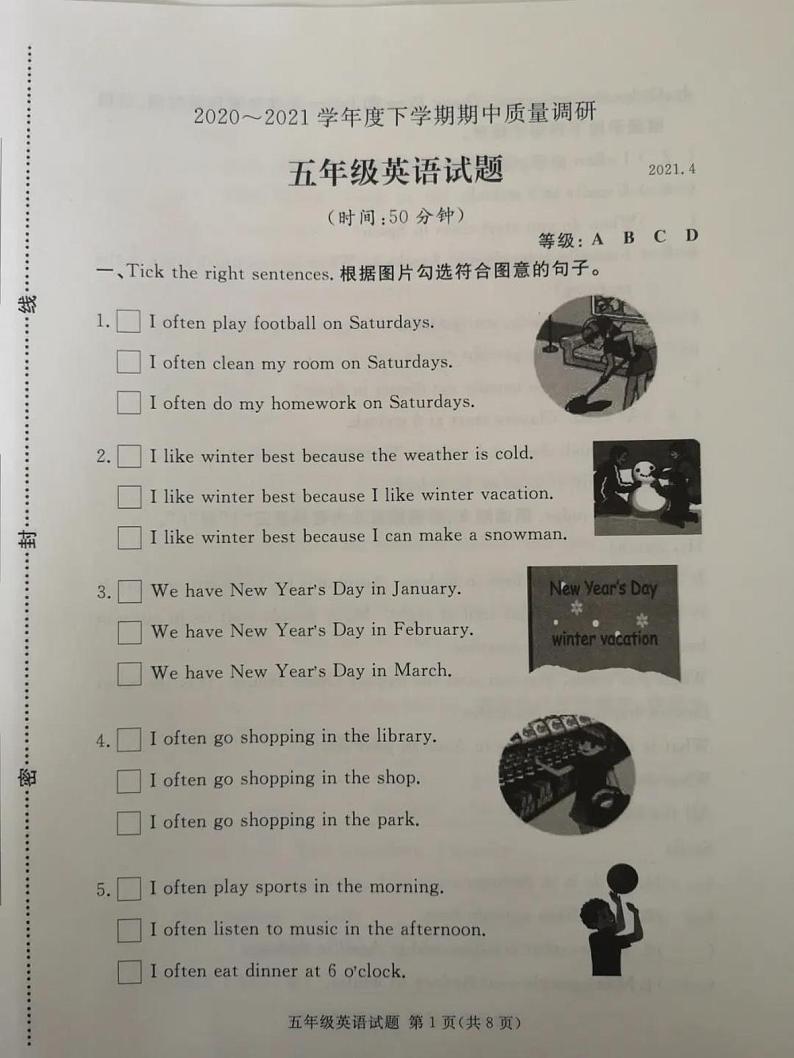 山东省临沂市兰山区2020-2021学年五年级下学期期中英语试卷PDF人教PEP版无答案第1页