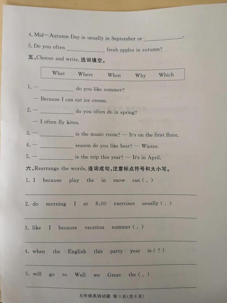山东省临沂市兰山区2020-2021学年五年级下学期期中英语试卷PDF人教PEP版无答案第3页