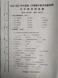 五年级下册英语试题山东省邹城市2020-2021学年第二学期期中教学质量检测（PDF无答案）人教PEP版
