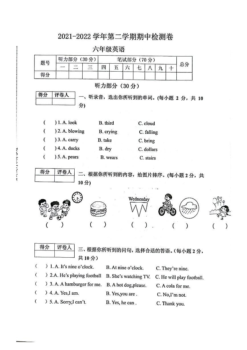 2021-2022学年第二学期期中考试试卷  六年级英语第1页