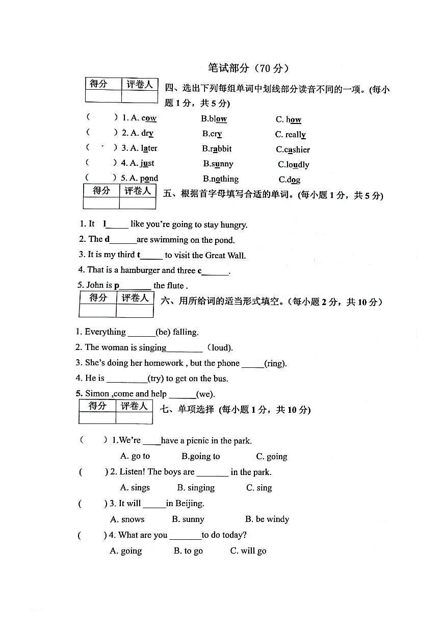 2021-2022学年第二学期期中考试试卷  六年级英语第2页