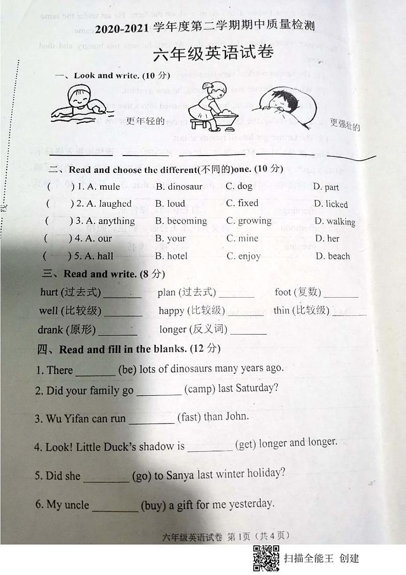 河北省唐山市滦州市滦南县2020-2021学年六年级下学期英语期中测试第1页
