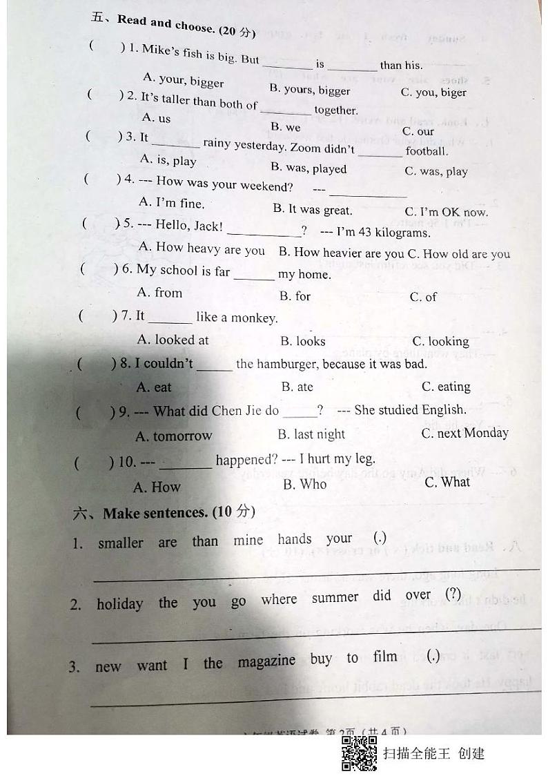 河北省唐山市滦州市滦南县2020-2021学年六年级下学期英语期中测试第2页