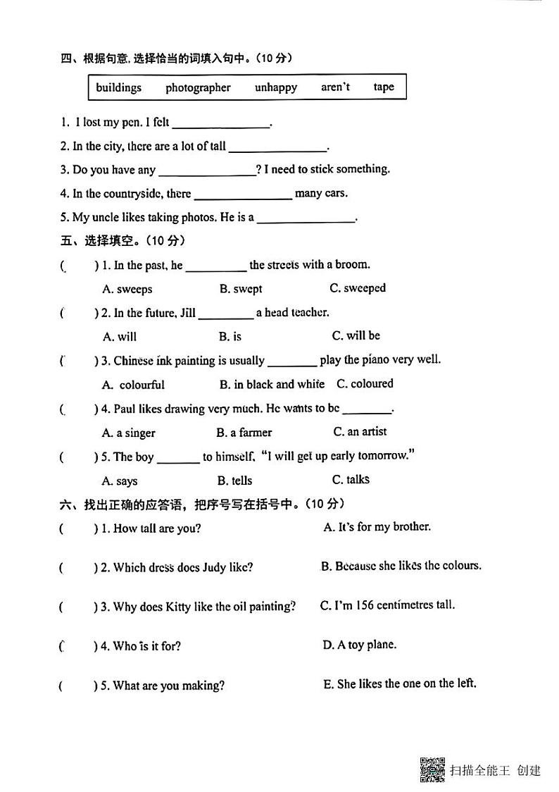 辽宁省沈阳市沈北新区2021-2022学年六年级下学期期中英语试题02