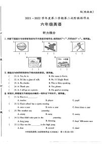 陕西咸阳渭城区正阳镇马家堡小学2021-2022学年六年级下学期期中英语试题