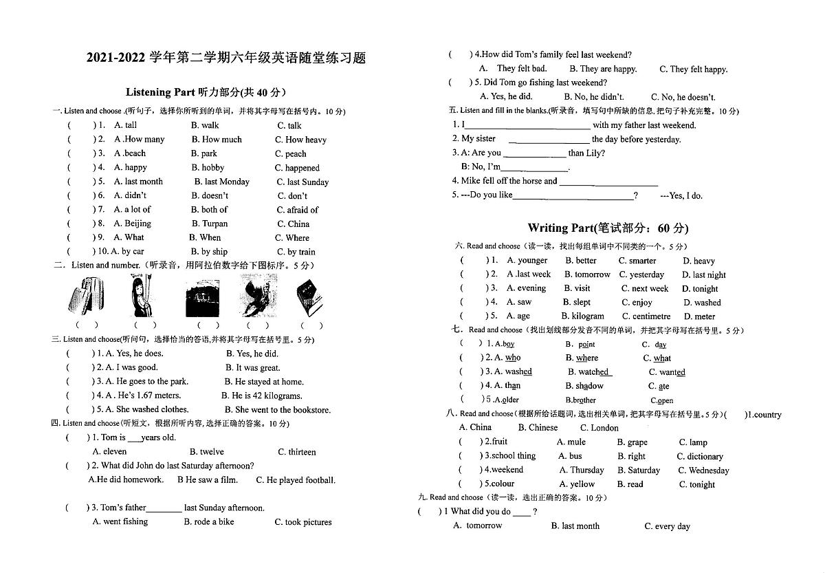 六年级下册期中英语试题第1页