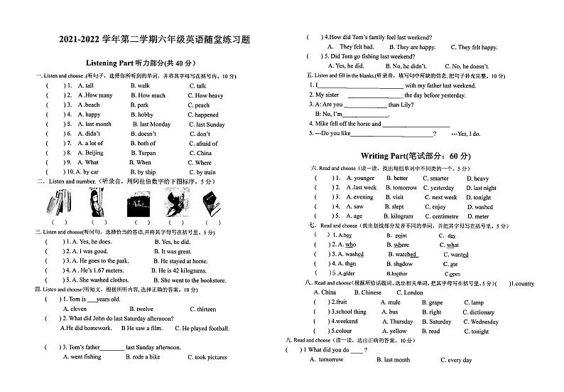 六年级下册期中英语试题第1页