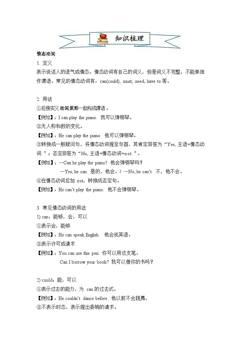 【精品同步练习】重点学校小升初英语六年级湘少版第二讲 六下 Unit 4 ~ Unit 6（带答案）02