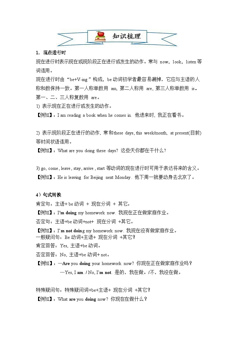 【精品同步练习】重点学校小升初英语六年级湘少版第九讲 五下 Unit 4 ~ Unit 6（带答案）第2页